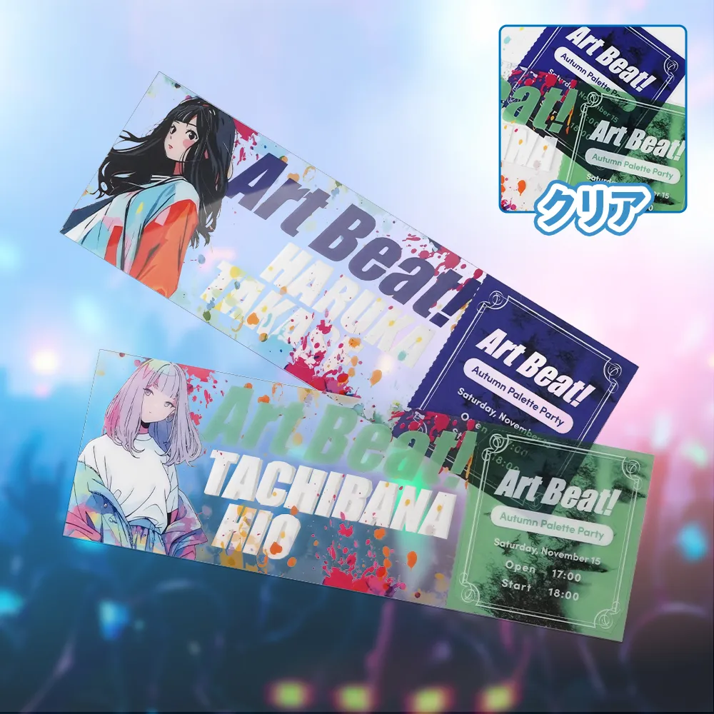 レプリカチケット(クリア)