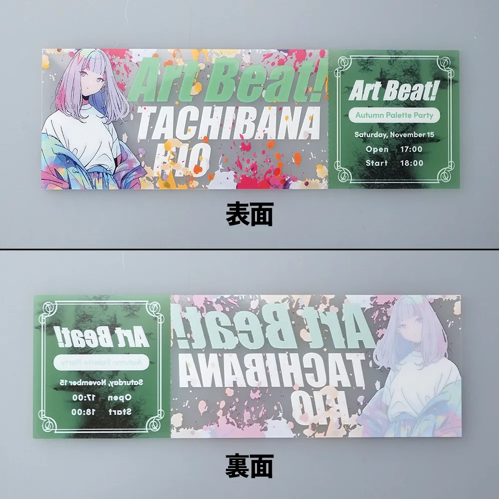 レプリカチケット(クリア)