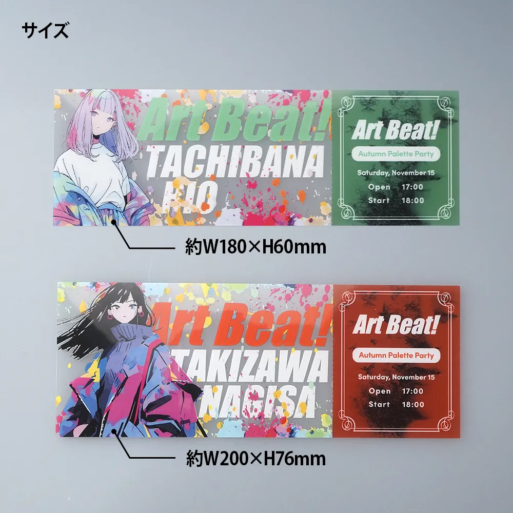 レプリカチケット(クリア)