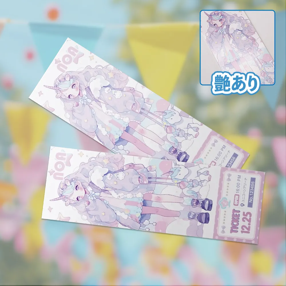 レプリカチケット(艶あり)