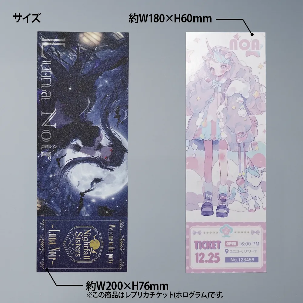 レプリカチケット(艶あり)