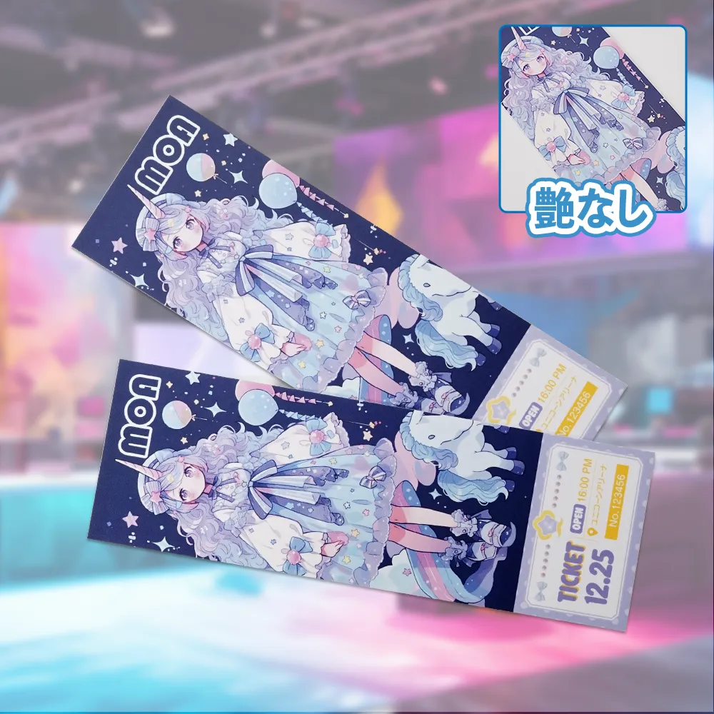 レプリカチケット(艶なし)