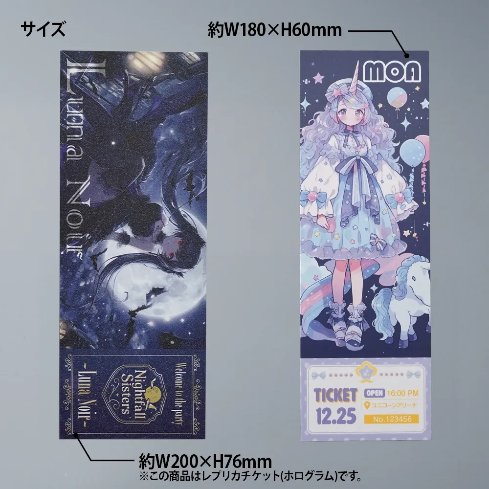 レプリカチケット(艶なし)