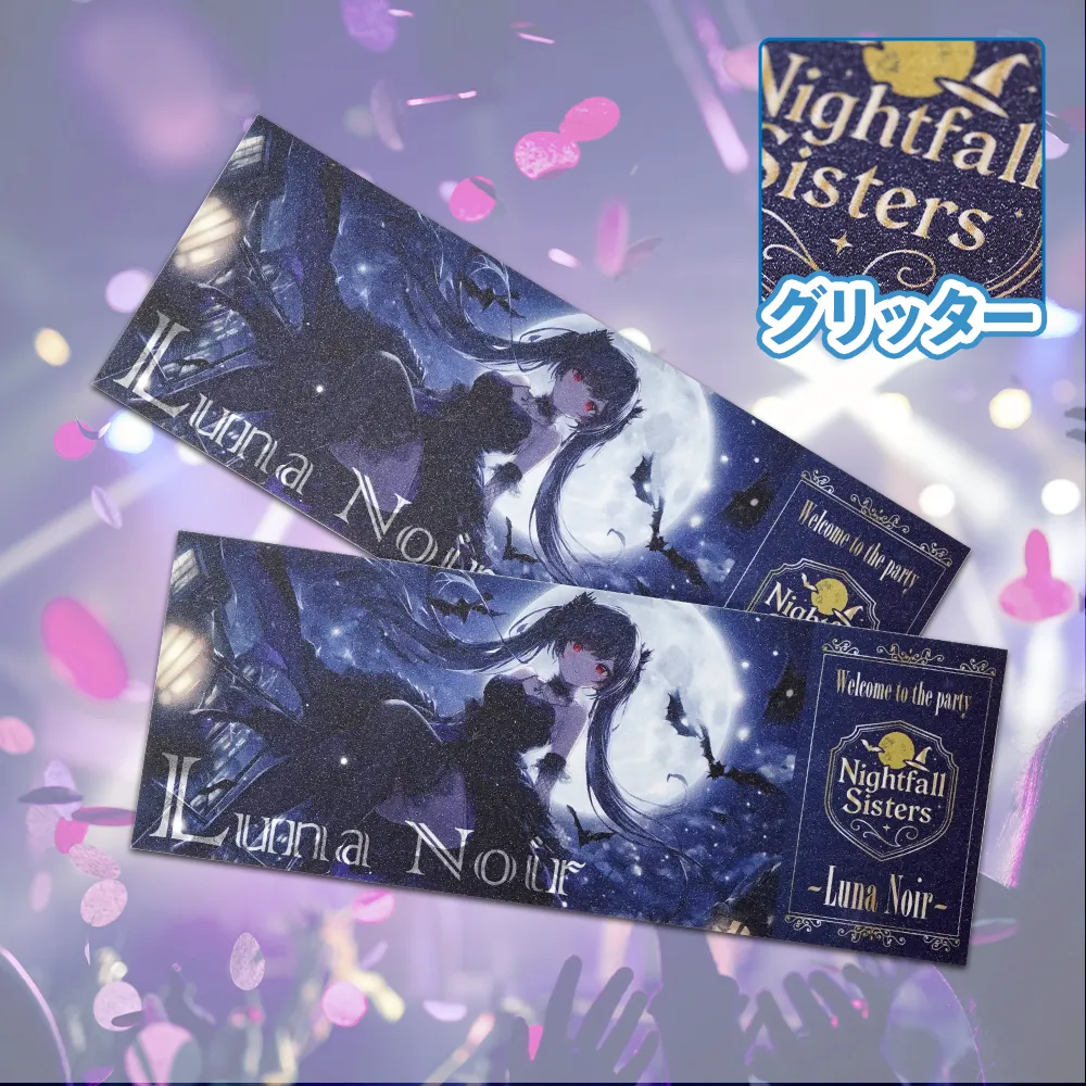 レプリカチケット(グリッター)