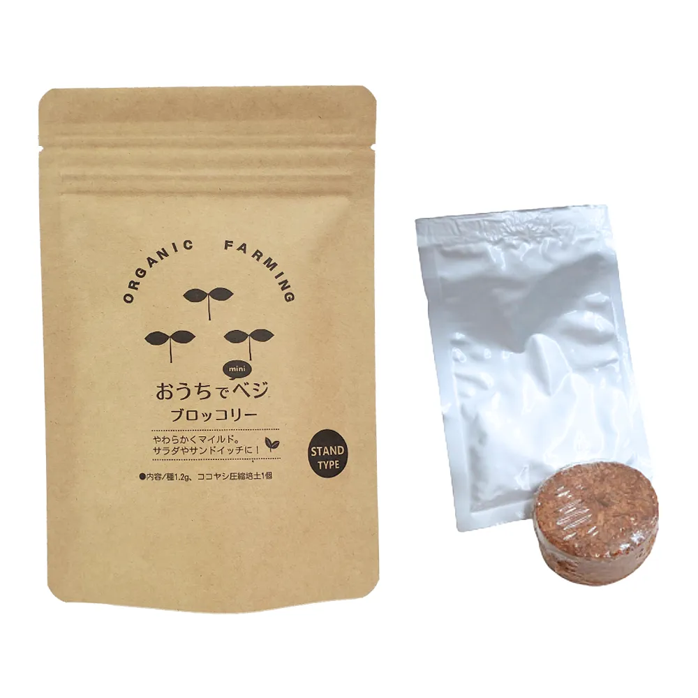 おうちでminiベジ　スタンドタイプ