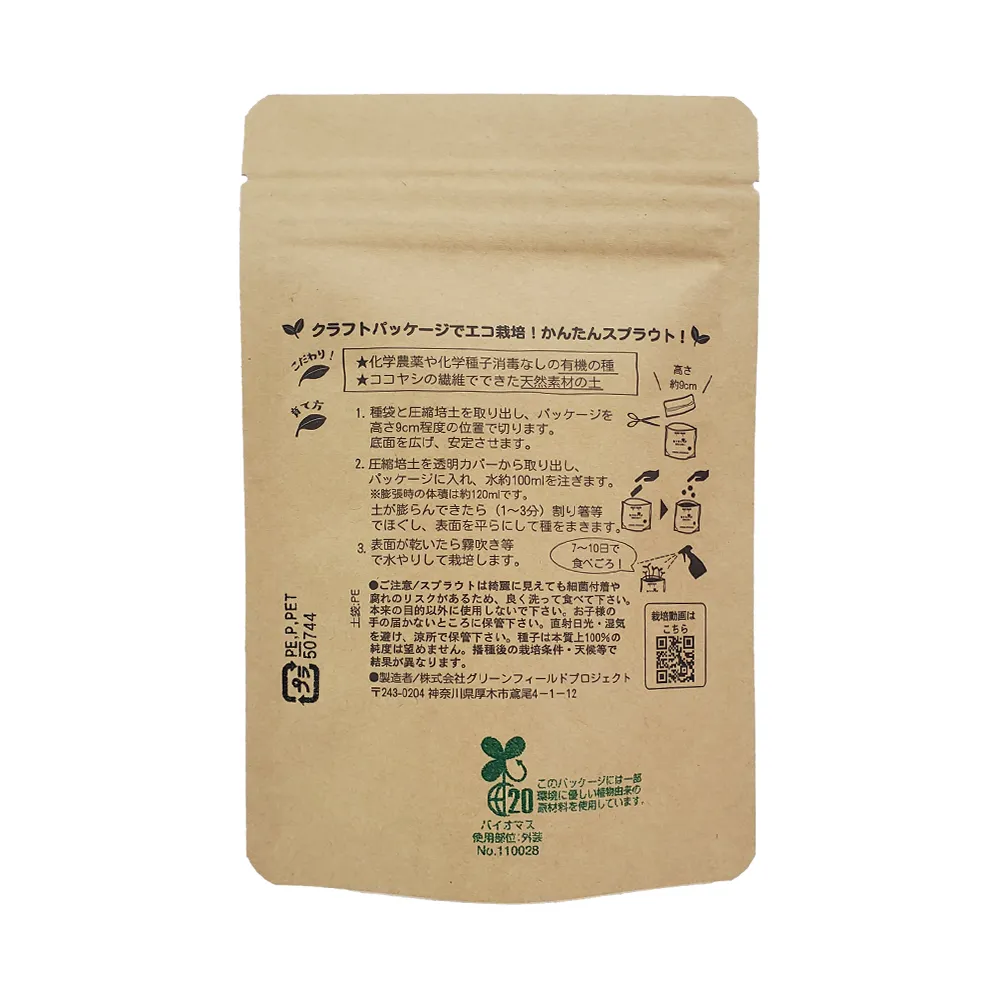 おうちでminiベジ　スタンドタイプ