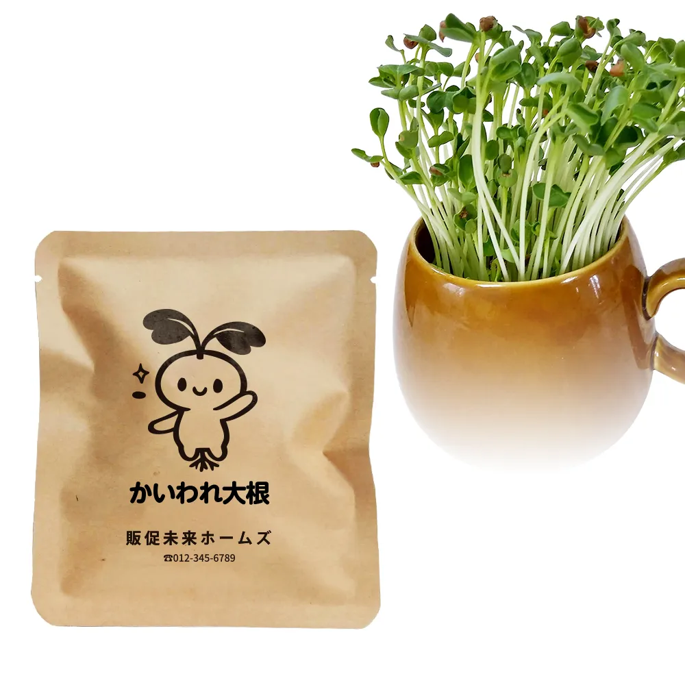 おうちでminiベジ