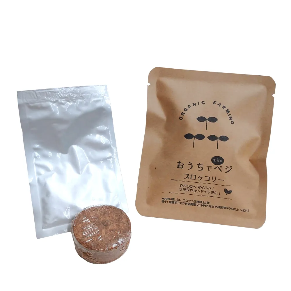 おうちでminiベジ