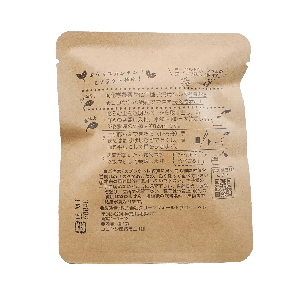 おうちでminiベジ