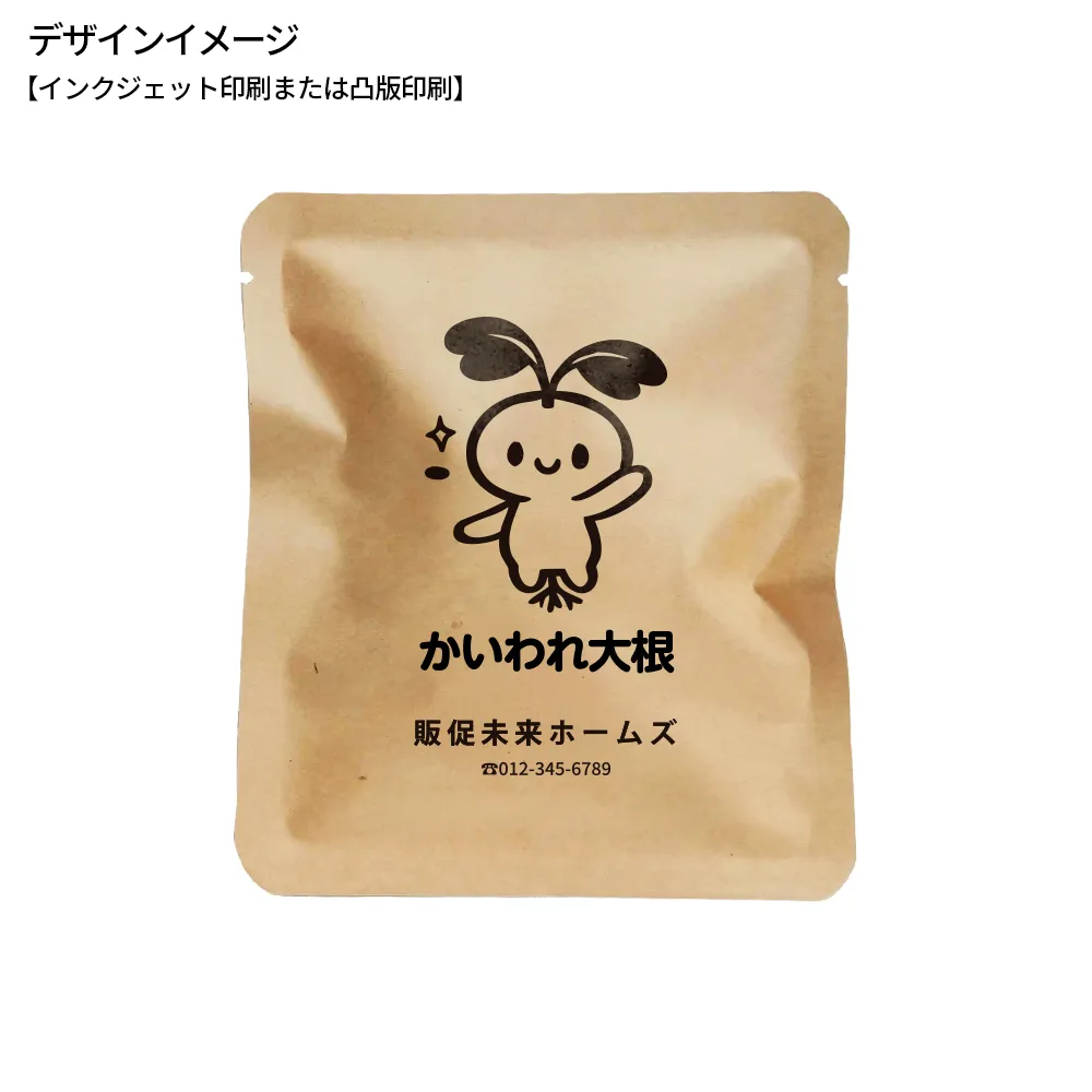 おうちでminiベジ