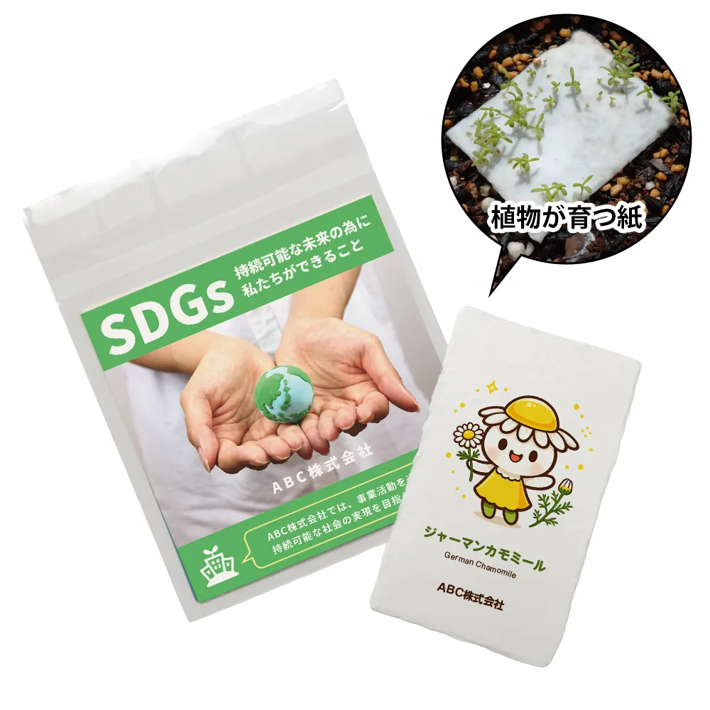 Plantitカード(台紙オリジナル)