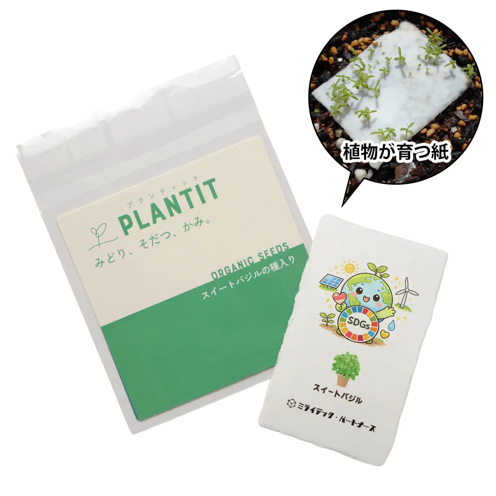Plantitカード(既製台紙)