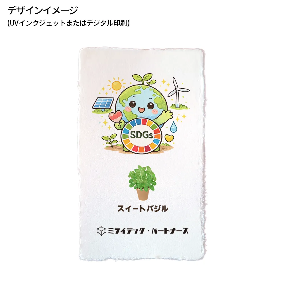 Plantitカード(既製台紙)