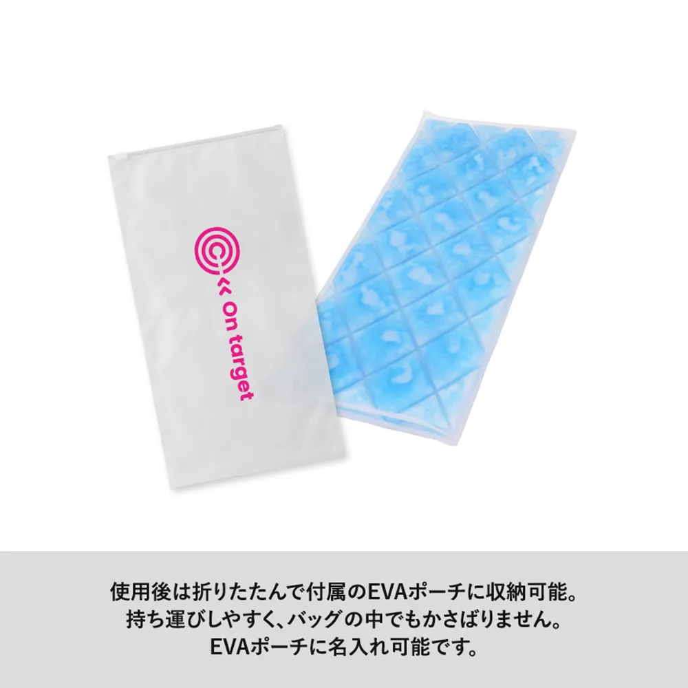 アイス敷きパッド(EVAポーチ付)
