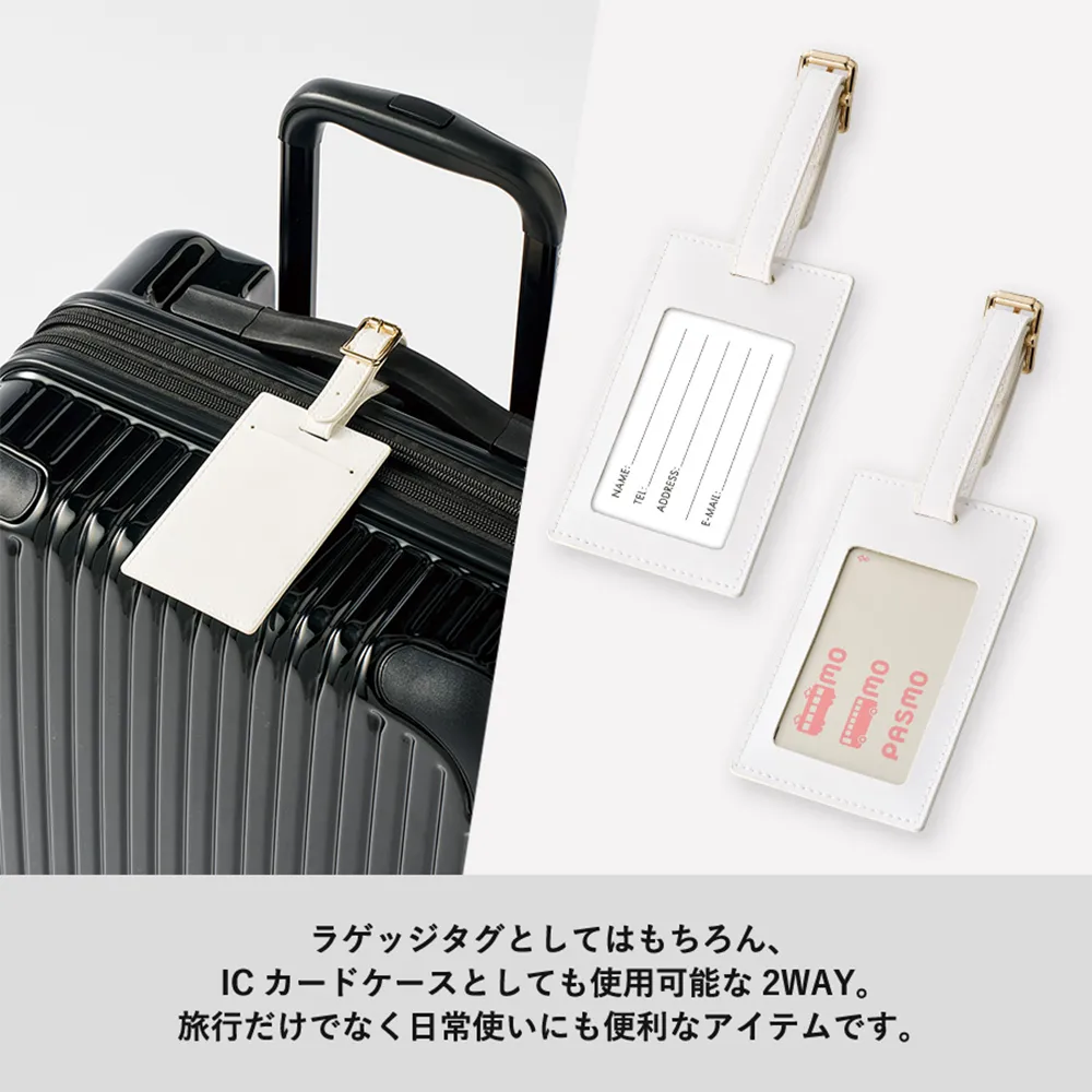 全面印刷できる合皮ラゲッジタグ