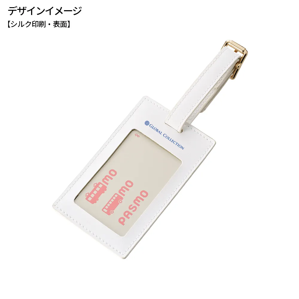 全面印刷できる合皮ラゲッジタグ