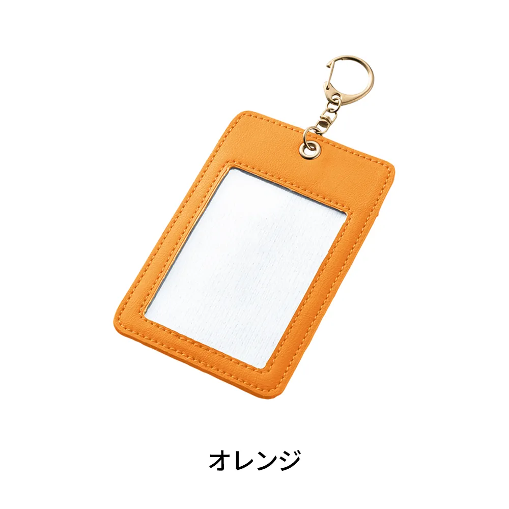 カラーカードケース