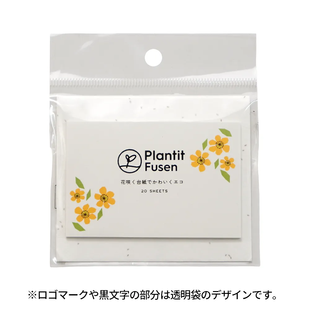 Plantitふせん