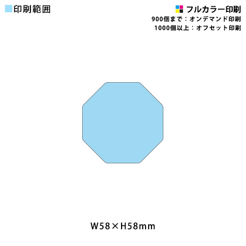 缶バッジ　八角形（58×58mm）