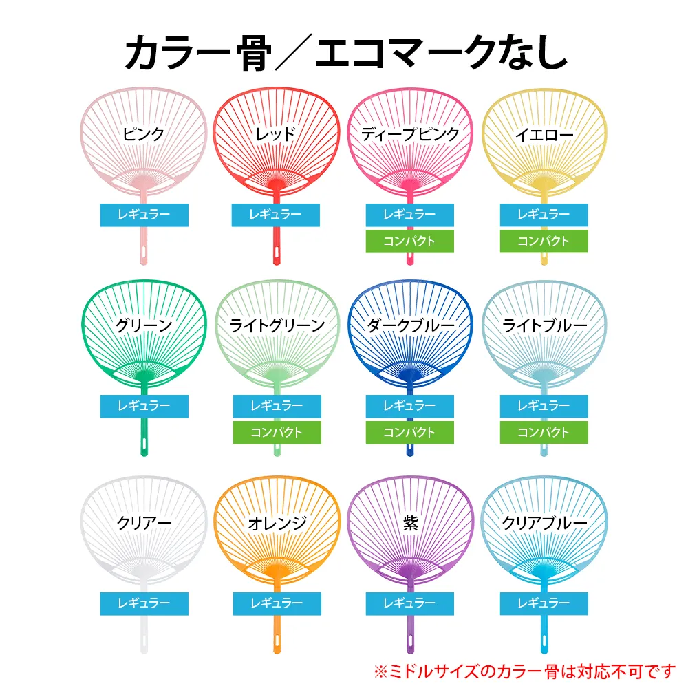 【短納期】オリジナルうちわ