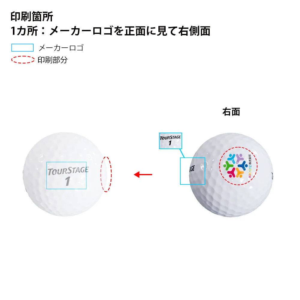 オリジナルゴルフボール ブリヂストン ツアーステージ エクストラディスタンス