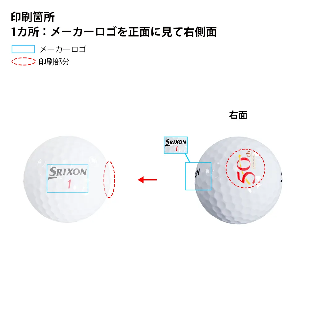 オリジナルゴルフボール ダンロップ スリクソン ディスタンス