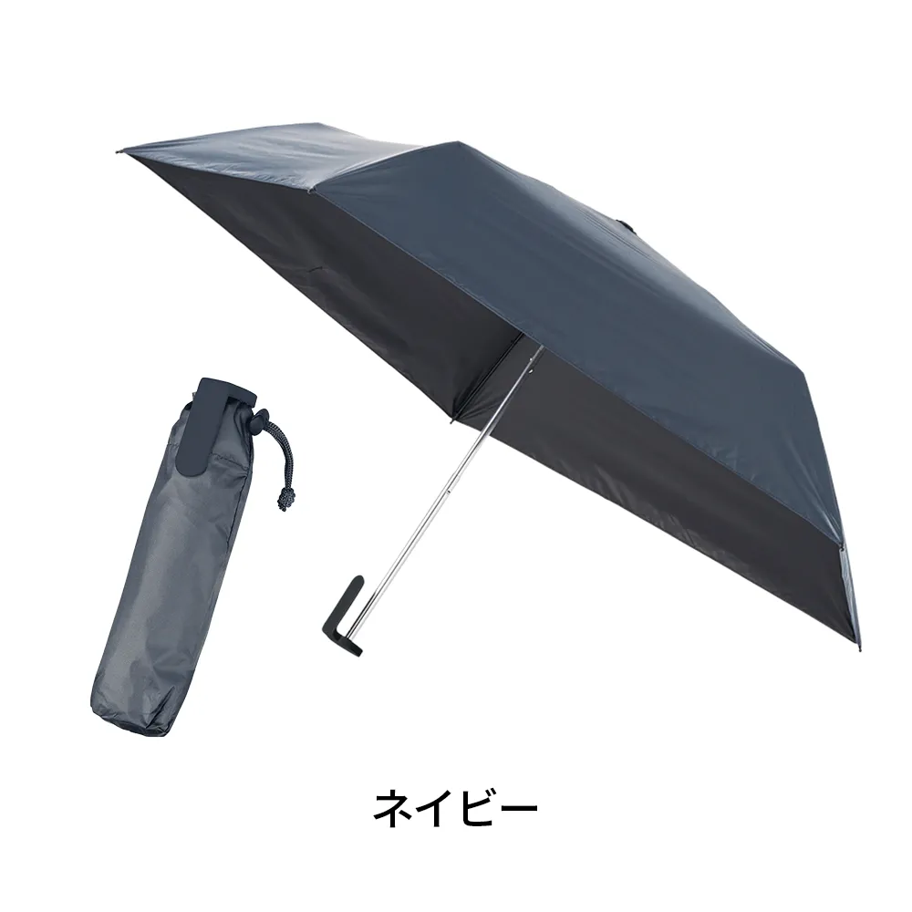 ラペルクリップ遮光折りたたみ傘