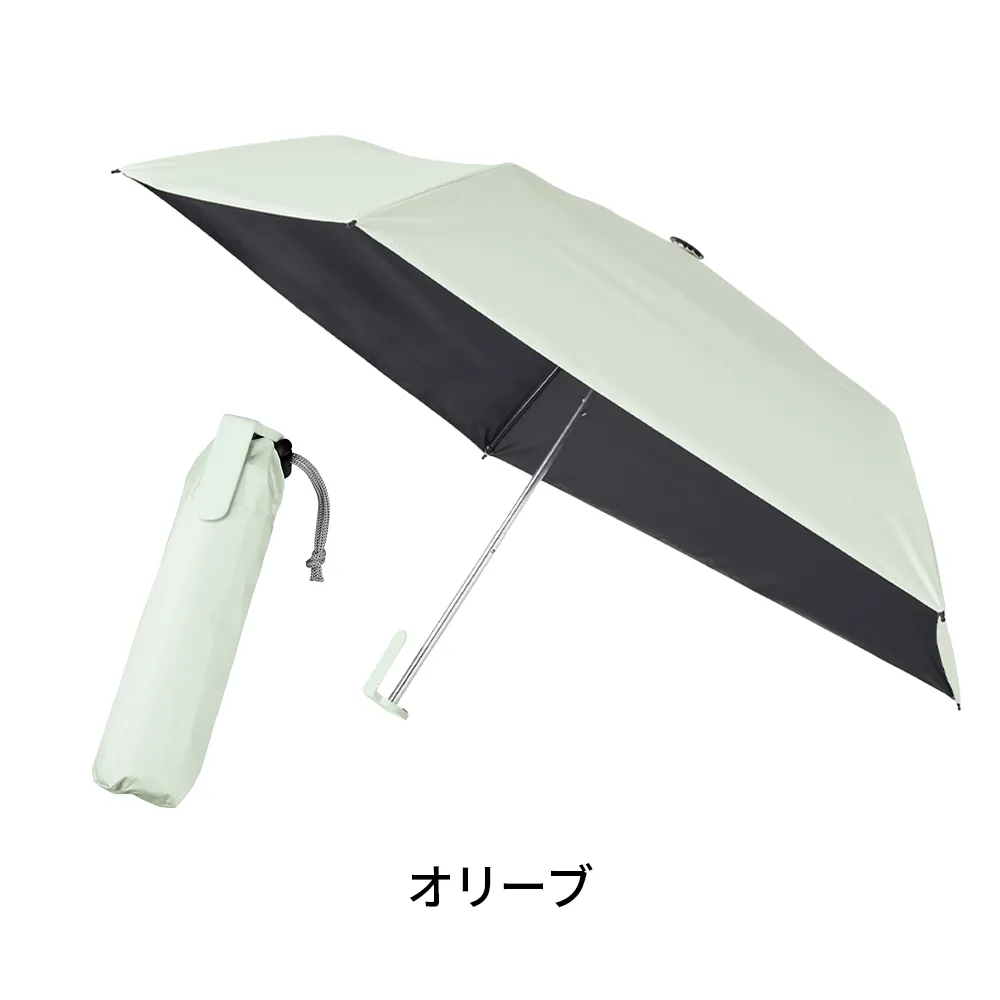 ラペルクリップ遮光折りたたみ傘