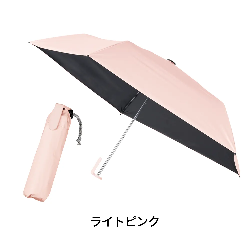 ラペルクリップ遮光折りたたみ傘