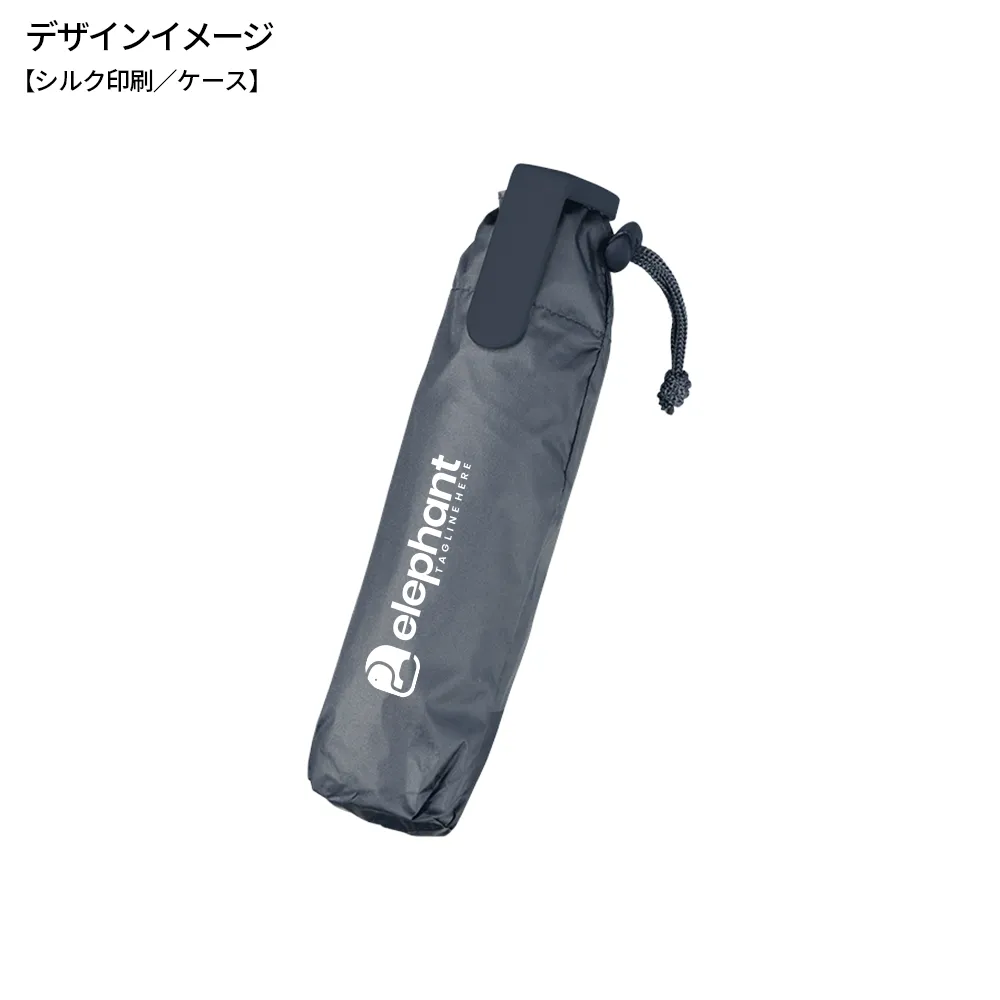 ラペルクリップ遮光折りたたみ傘