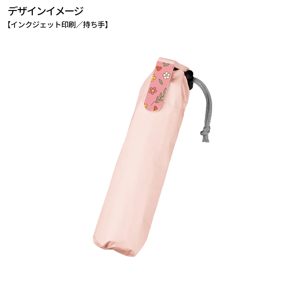 ラペルクリップ遮光折りたたみ傘