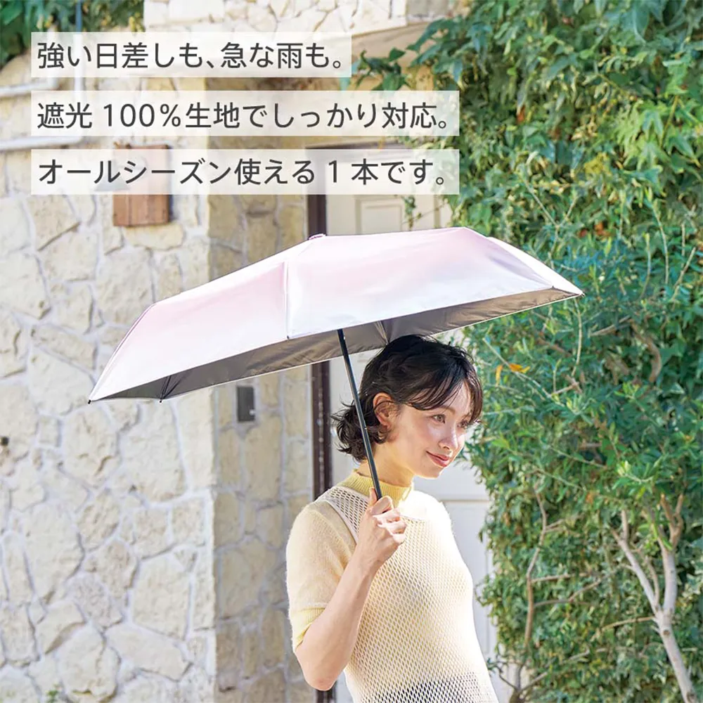 グラデーション遮光折りたたみ傘(ポーチ付)