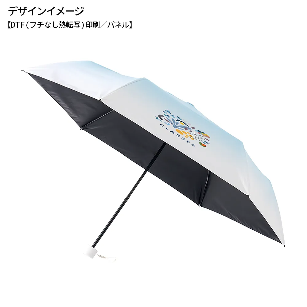 グラデーション遮光折りたたみ傘(ポーチ付)