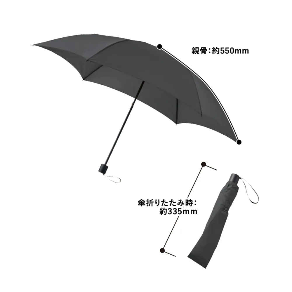 たたんでも伸ばしても使えるUV傘