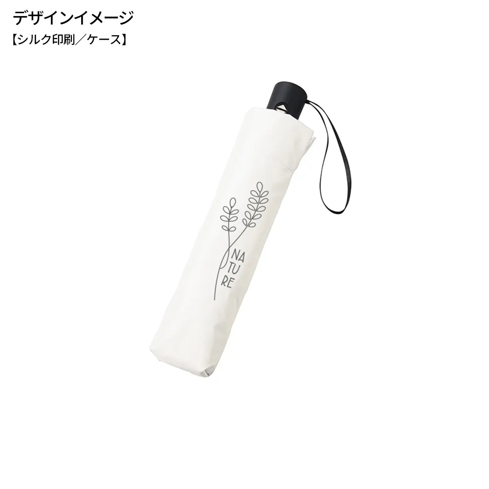 自動開閉遮熱遮光折りたたみ傘