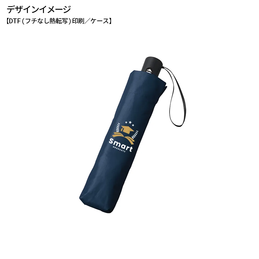 自動開閉遮熱遮光折りたたみ傘