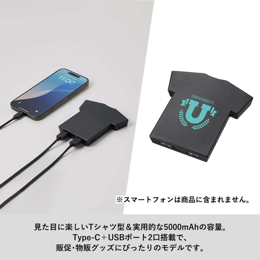 全面印刷できるモバイルチャージャー5000　Ｔシャツ