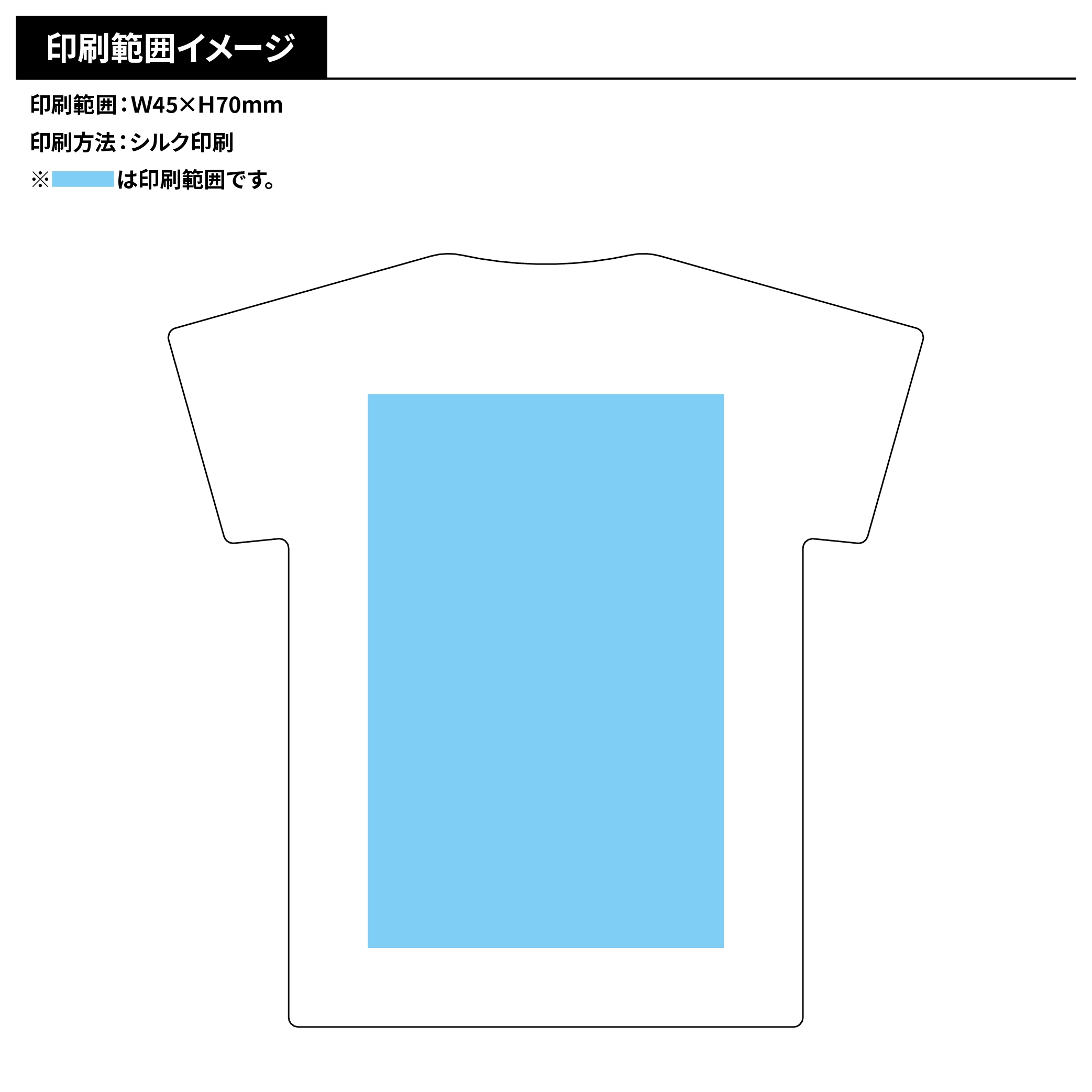 全面印刷できるモバイルチャージャー5000　Ｔシャツ