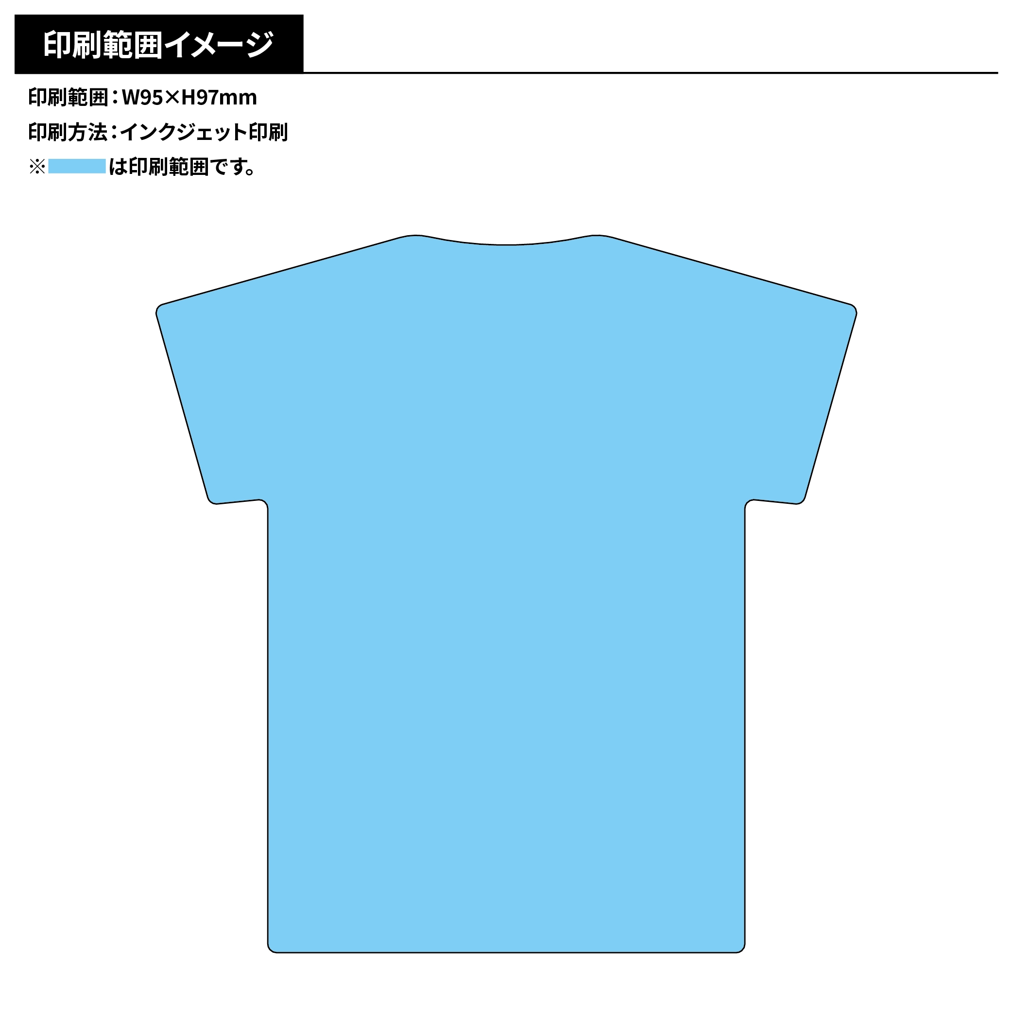 全面印刷できるモバイルチャージャー5000　Ｔシャツ