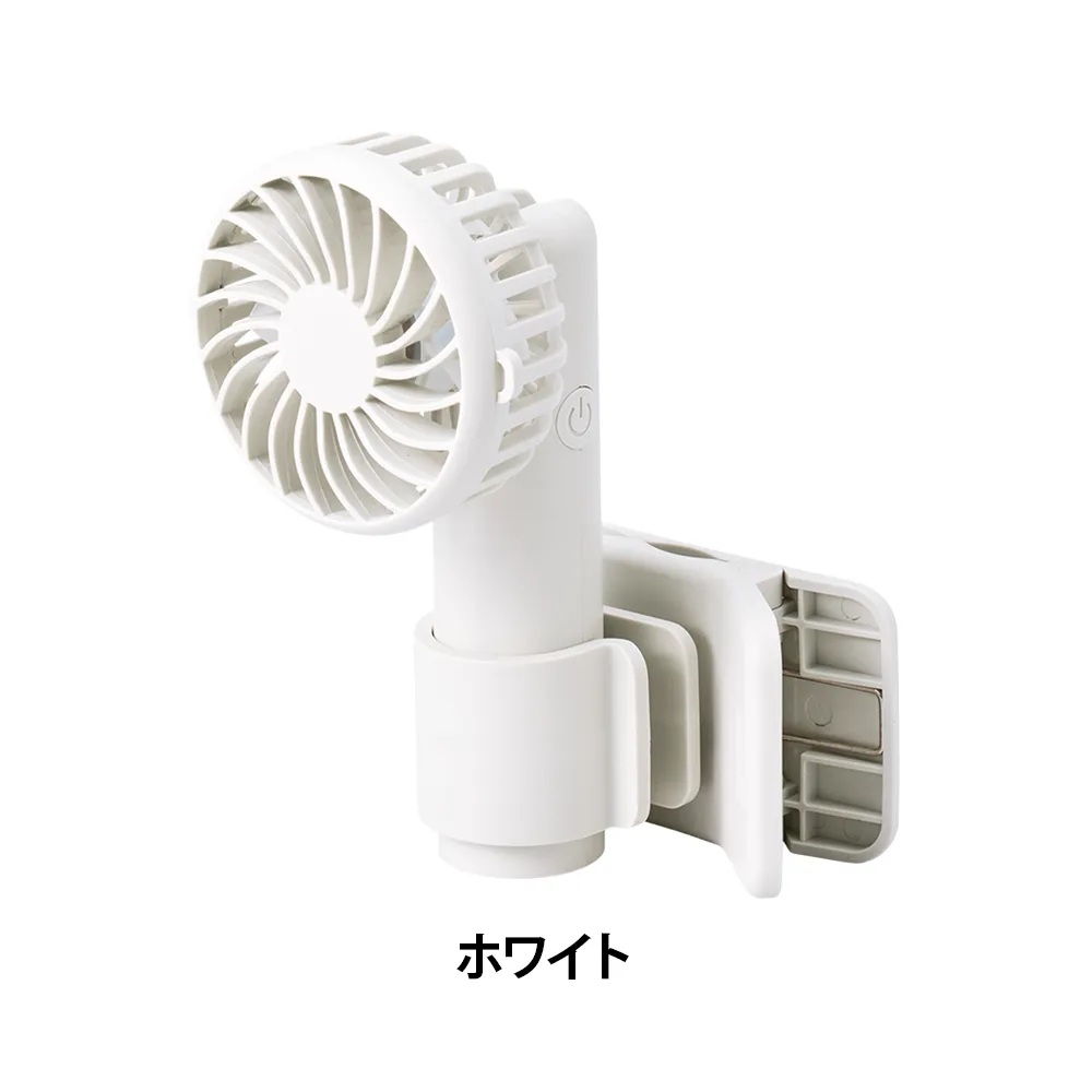 日傘にもつけられるクリップ付ハンディファン