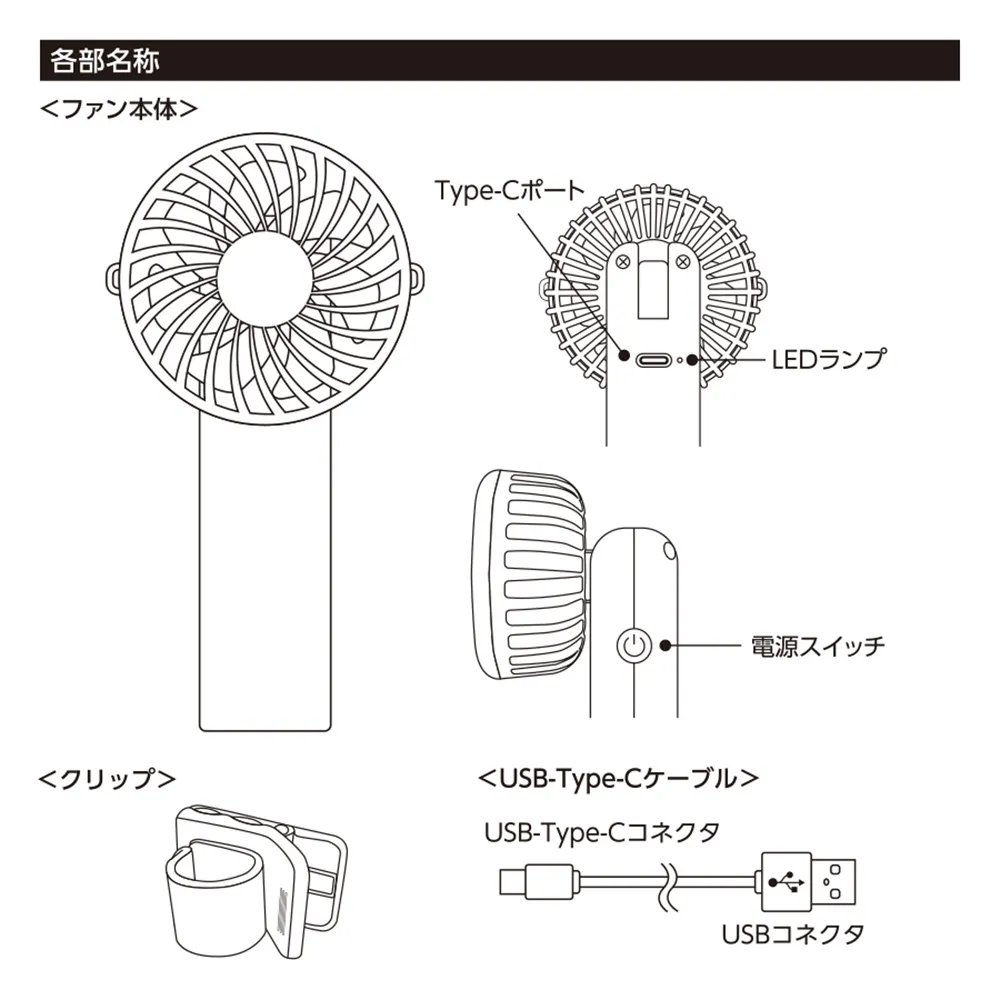 日傘にもつけられるクリップ付ハンディファン