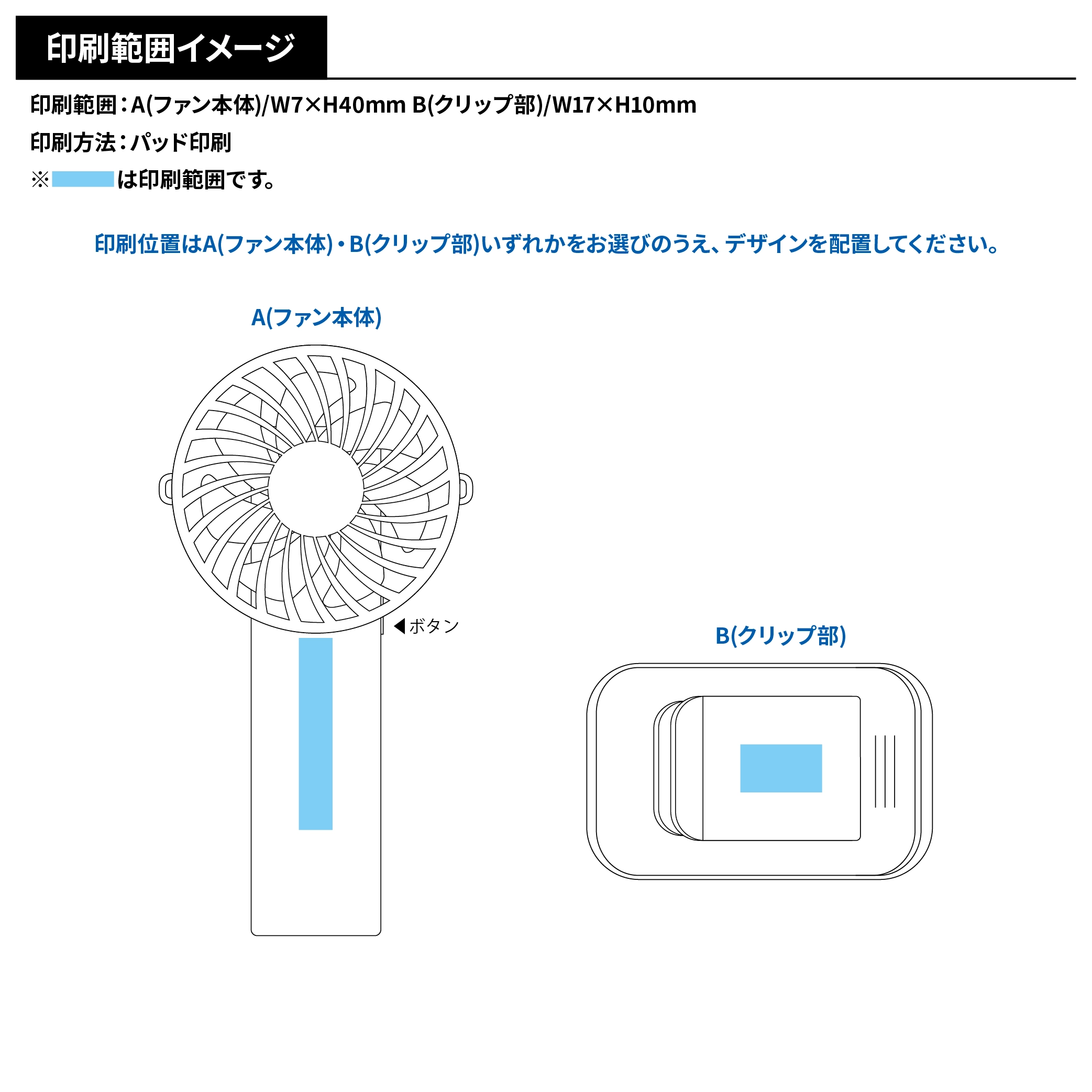 日傘にもつけられるクリップ付ハンディファン