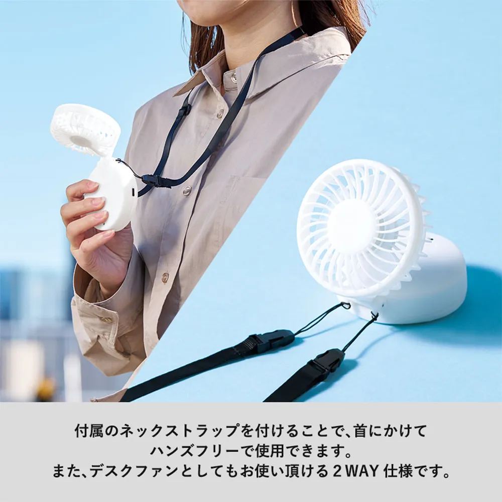 ハンズフリーUSBファン ver.2