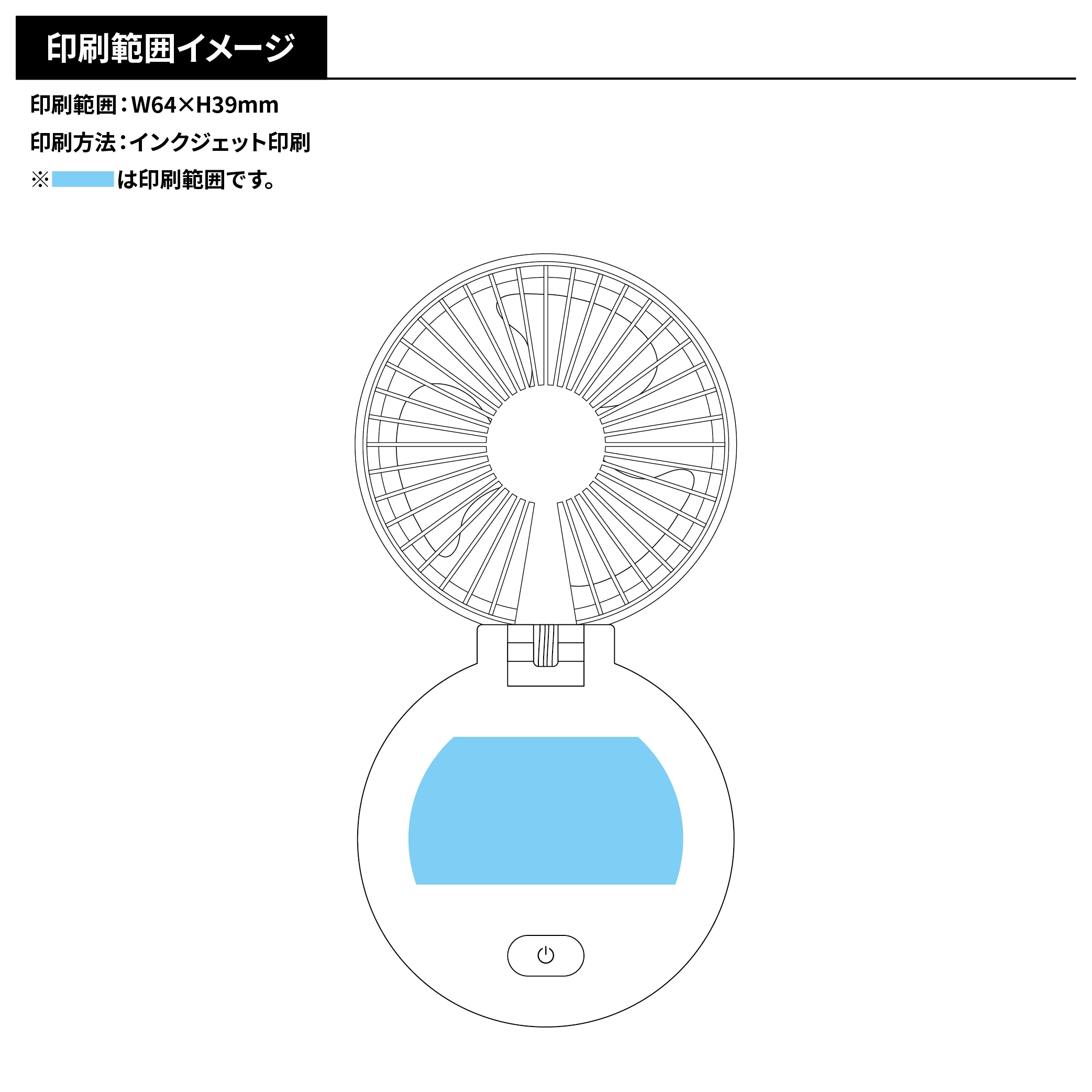 ハンズフリーUSBファン ver.2