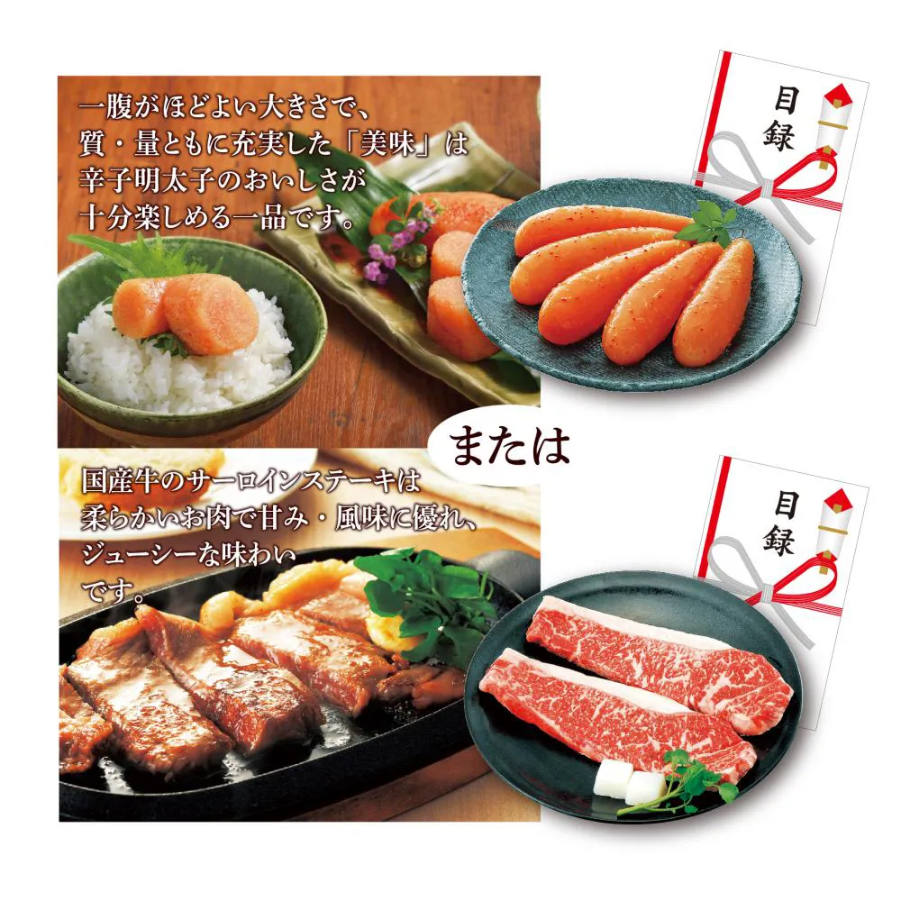 美味礼賛　海の幸と肉の幸抽選会30人用