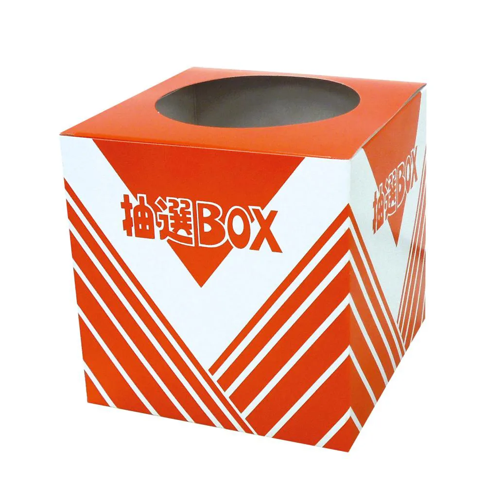 美味礼賛　海の幸と肉の幸抽選会30人用