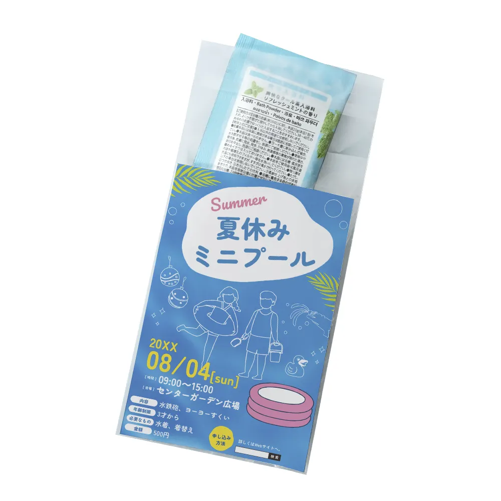 【夏季限定】冷感入浴料(オリジナルチラシ)