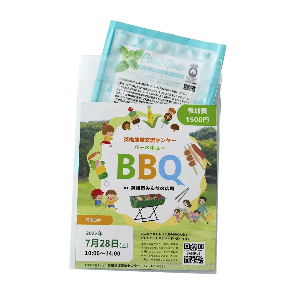 【夏季限定】爽快さっぱりシート(オリジナルチラシ)