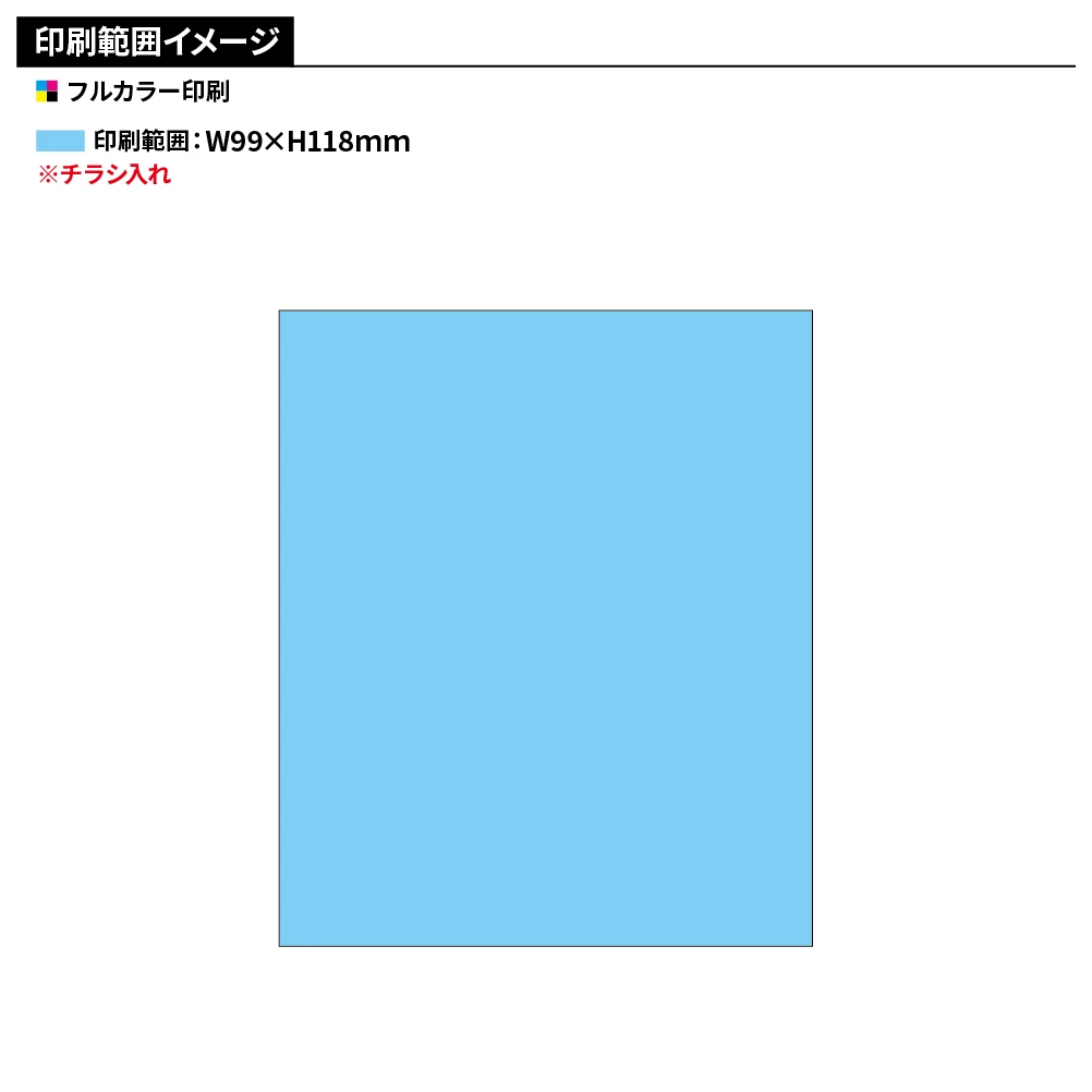 【夏季限定】爽快さっぱりシート(オリジナルチラシ)