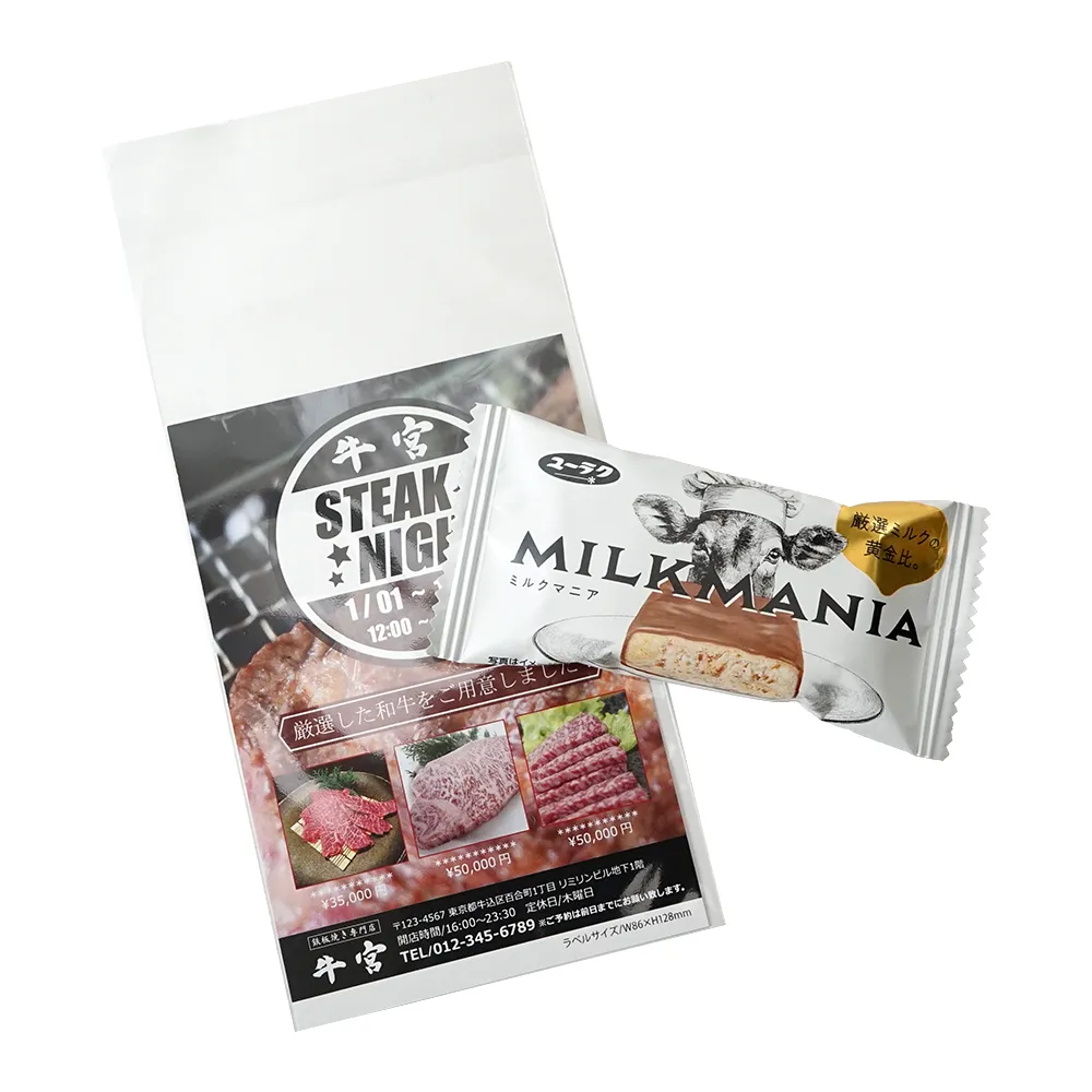 ユーラク ミルクマニア(オリジナルチラシ)